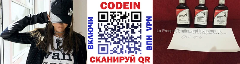 Кодеиновый сироп Lean напиток Lean (лин)  дарнет шоп  Гаджиево 