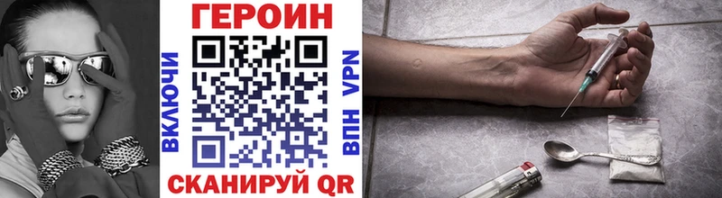 как найти   Гаджиево  Героин VHQ 