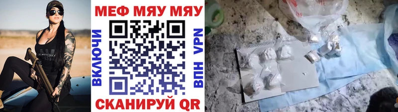 МЯУ-МЯУ мяу мяу  купить наркоту  Гаджиево 