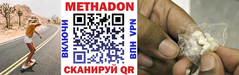 Метадон VHQ  Гаджиево 